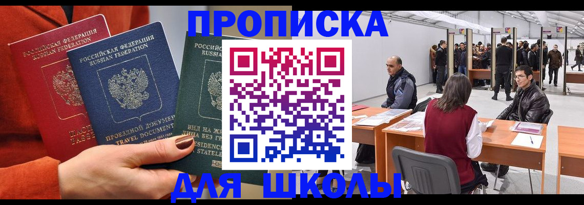 прописка штамп в Вязьме