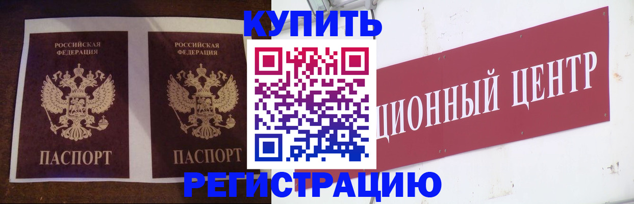 прописка паспорт в Вязьме