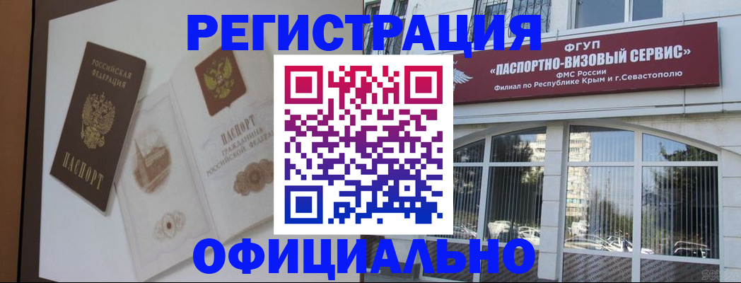 временная регистрация 2025 в Вязьме