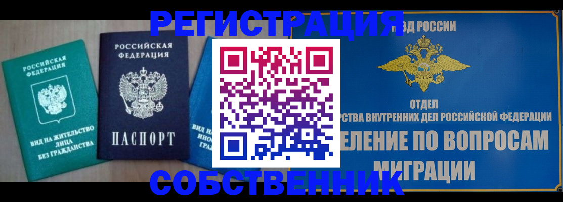 временная регистрация адрес в Вязьме