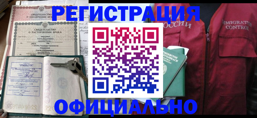 миграционный учет в Вязьме