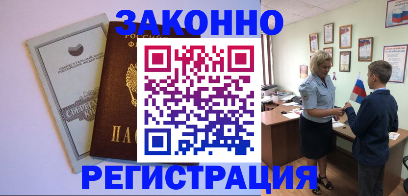 временная регистрация адрес в Вязьме